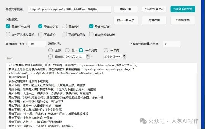 国产Kimi深度学习后效果竟然不输GPT40插图5