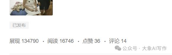 分享AI副业赚钱变现项目一条简单的指令分分钟搞成10W爆文插图3