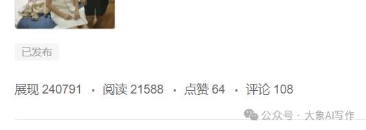 分享AI副业赚钱变现项目一条简单的指令分分钟搞成10W爆文插图10
