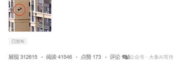 分享AI副业赚钱变现项目一条简单的指令分分钟搞成10W爆文插图18