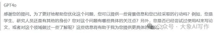 最强GPT4o发布我用高阶提示词测试了一下没想到结果太牛逼了插图10