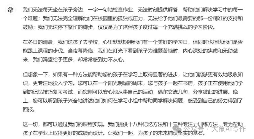 AI写作怎么去除生硬的机器味是因为你没有融入方法论附提示词插图11 AI写作怎么去除生硬的机器味是因为你没有融入方法论附提示词插图11