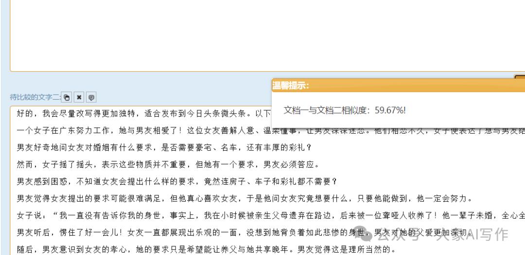 分享AI副业赚钱变现项目一条简单的指令分分钟搞成10W爆文插图26