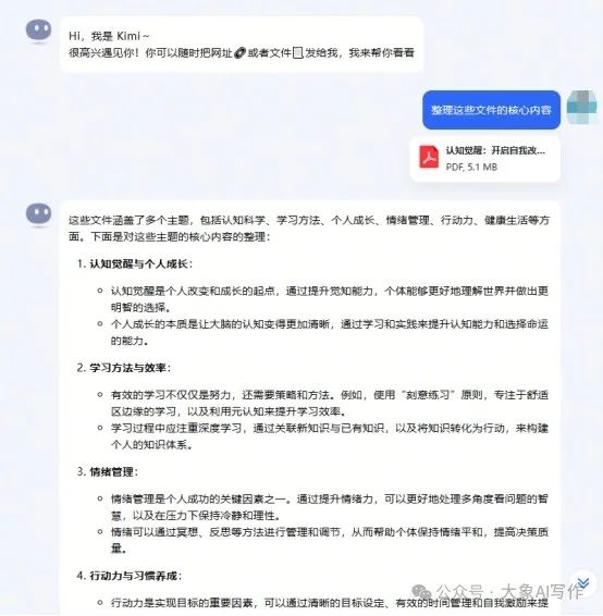 不讲武德竟然用kimi三分钟完成了100篇小红书爆单文案插图2
