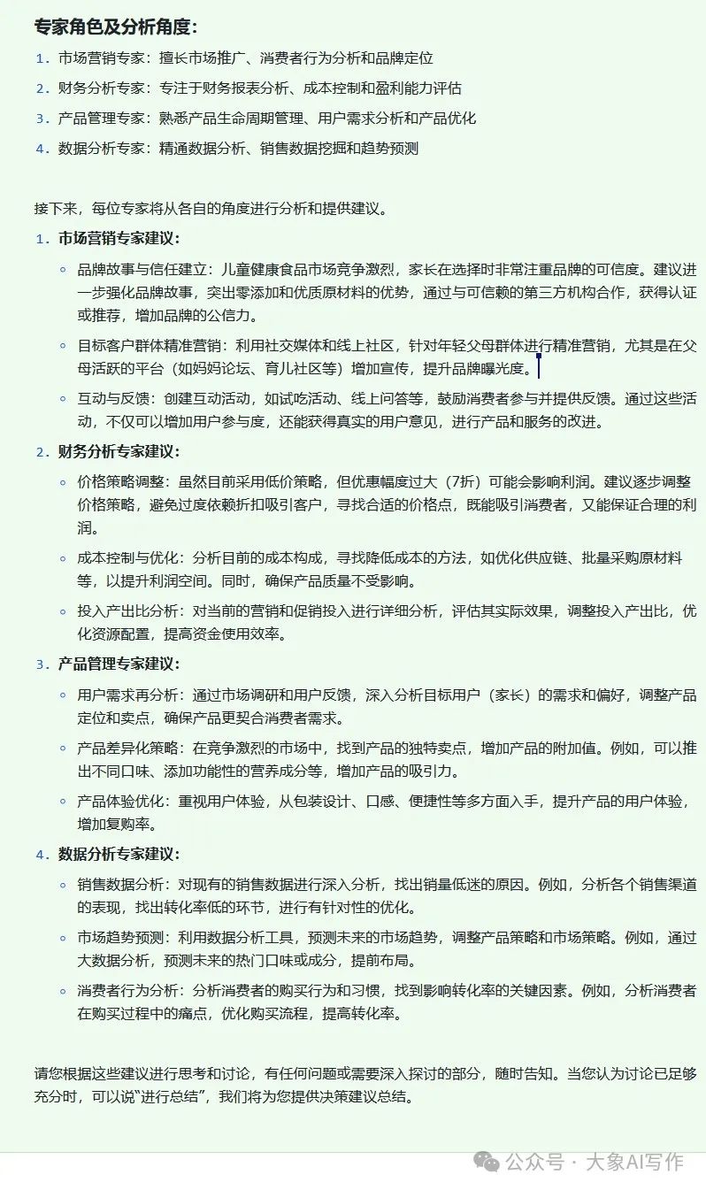 最强GPT4o发布我用高阶提示词测试了一下没想到结果太牛逼了插图12