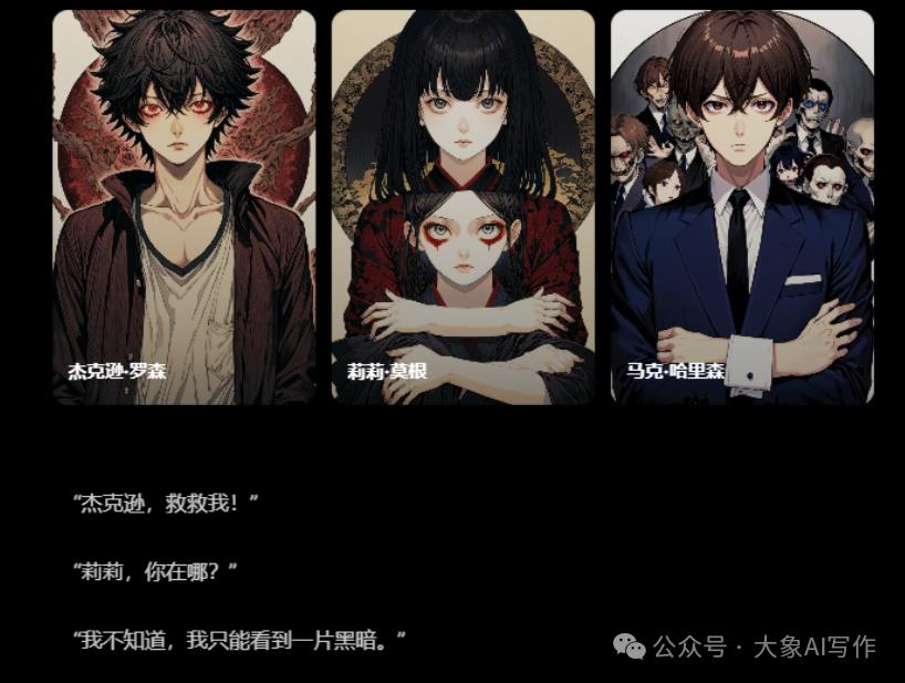 AI副业赚钱变现项目用AI写网文原来还能这么简单插图3 AI副业赚钱变现项目用AI写网文原来还能这么简单插图3