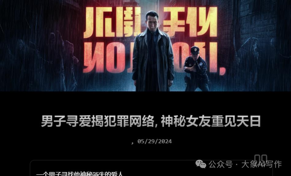 AI副业赚钱变现项目用AI写网文原来还能这么简单插图2 AI副业赚钱变现项目用AI写网文原来还能这么简单插图2