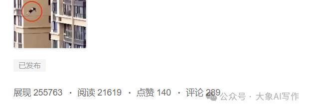 分享AI副业赚钱变现项目一条简单的指令分分钟搞成10W爆文插图19