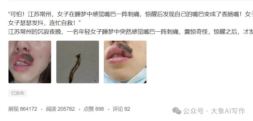 分享AI副业赚钱变现项目一条简单的指令分分钟搞成10W爆文插图1