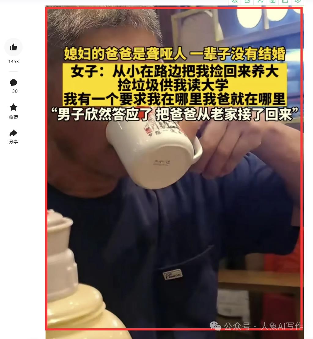 分享AI副业赚钱变现项目一条简单的指令分分钟搞成10W爆文插图31