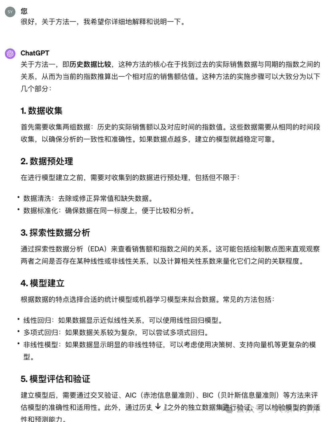 一个简单的思路我用AI给公司每年至少节省了12W运营费插图5 一个简单的思路我用AI给公司每年至少节省了12W运营费插图5
