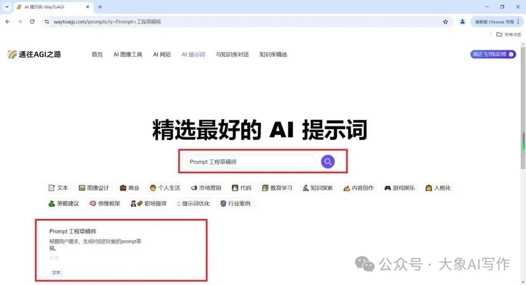 AI写作用魔法打败魔法用提示词生成需要的提示词太方便了插图2 AI写作用魔法打败魔法用提示词生成需要的提示词太方便了插图2