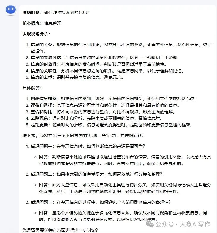 最强GPT4o发布我用高阶提示词测试了一下没想到结果太牛逼了插图4