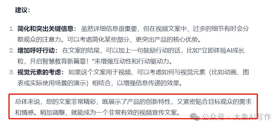 AI写作怎么去除生硬的机器味是因为你没有融入方法论附提示词插图4 AI写作怎么去除生硬的机器味是因为你没有融入方法论附提示词插图4