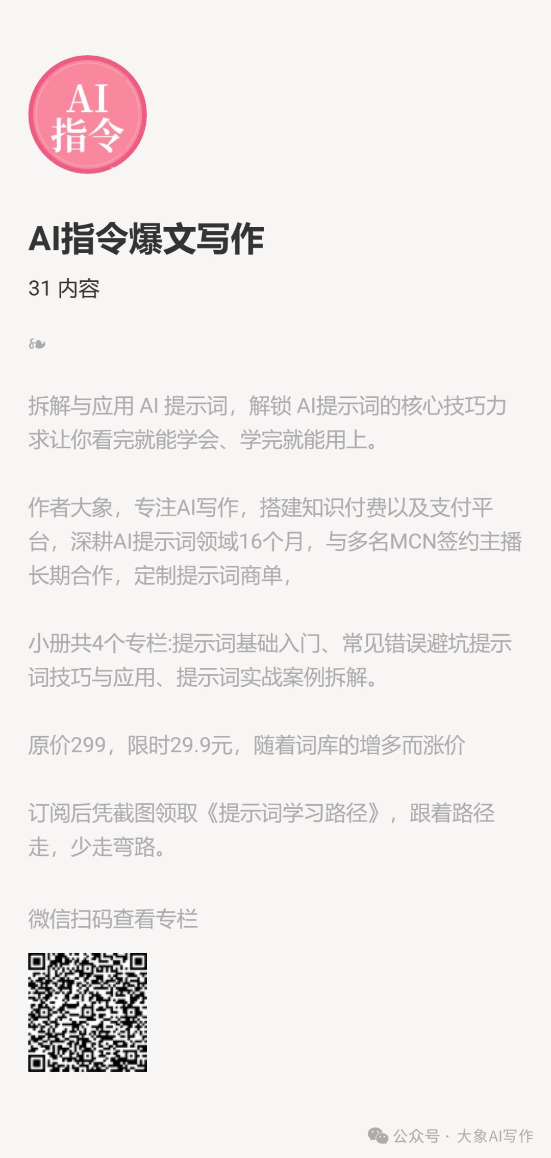 用AI写的文章被判定为伪原创这篇文章教你到底是如何识别出来插图2