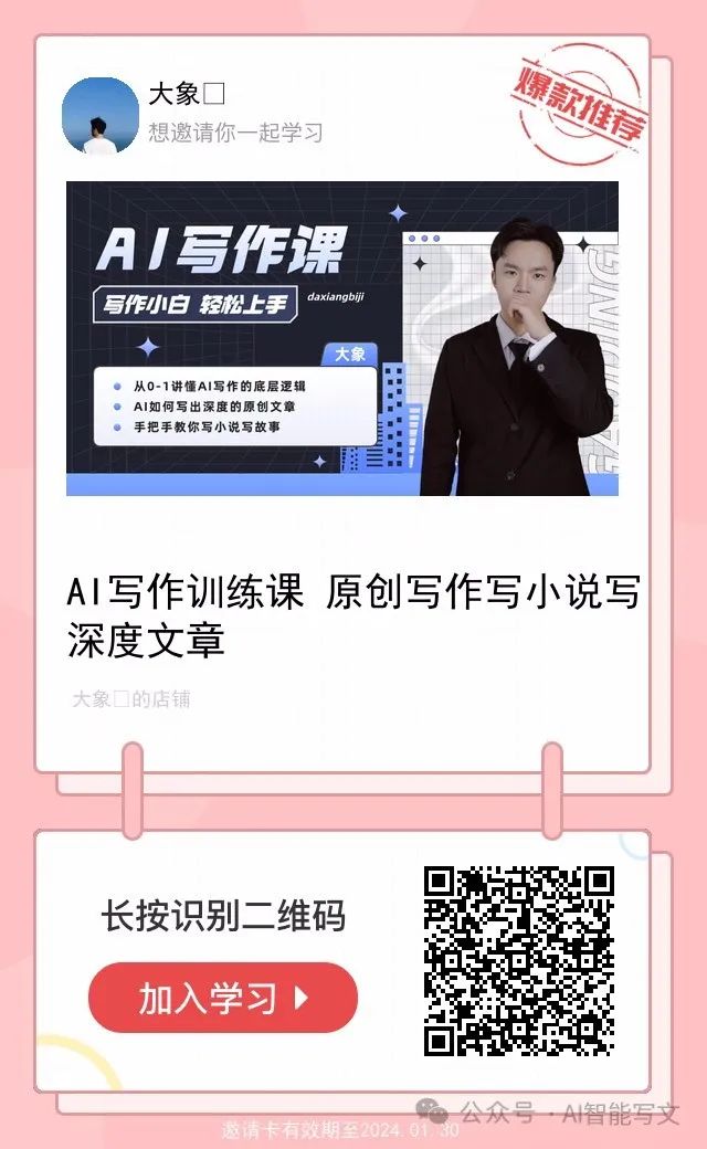 AI赚钱的7种方式告诉你钱真的很好赚风口在哪钱就在哪插图9
