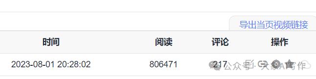 分享AI副业赚钱变现项目一条简单的指令分分钟搞成10W爆文插图20