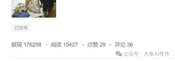 分享AI副业赚钱变现项目一条简单的指令分分钟搞成10W爆文插图5
