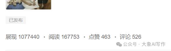 分享AI副业赚钱变现项目一条简单的指令分分钟搞成10W爆文插图8