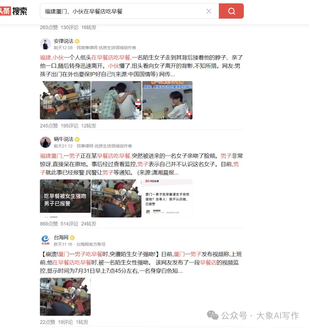分享AI副业赚钱变现项目一条简单的指令分分钟搞成10W爆文插图16