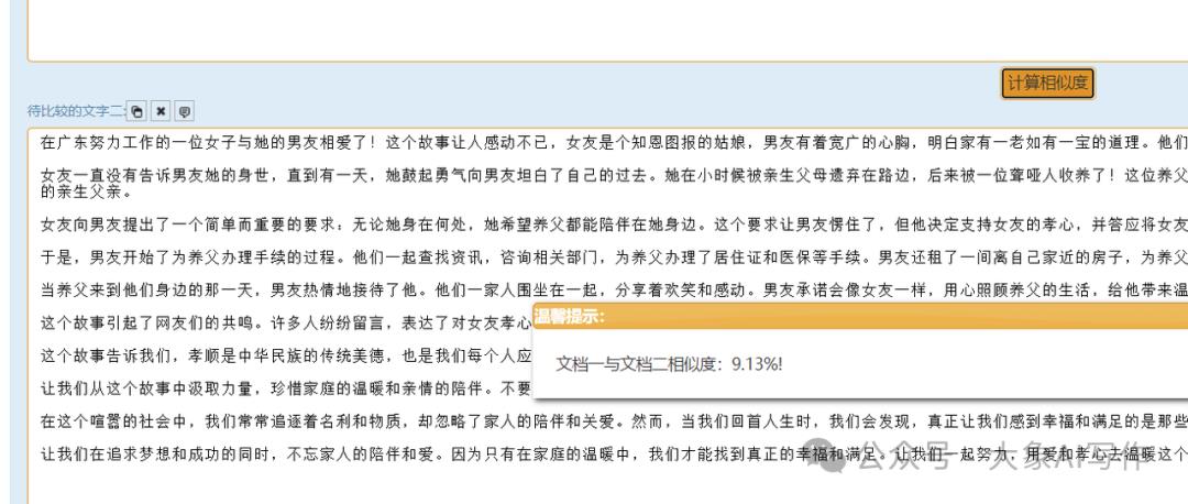 分享AI副业赚钱变现项目一条简单的指令分分钟搞成10W爆文插图28