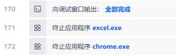 RPAAI自己动手制作一个批量爆文生成系统90的自动化实现躺赚插图8 RPAAI自己动手制作一个批量爆文生成系统90的自动化实现躺赚插图8