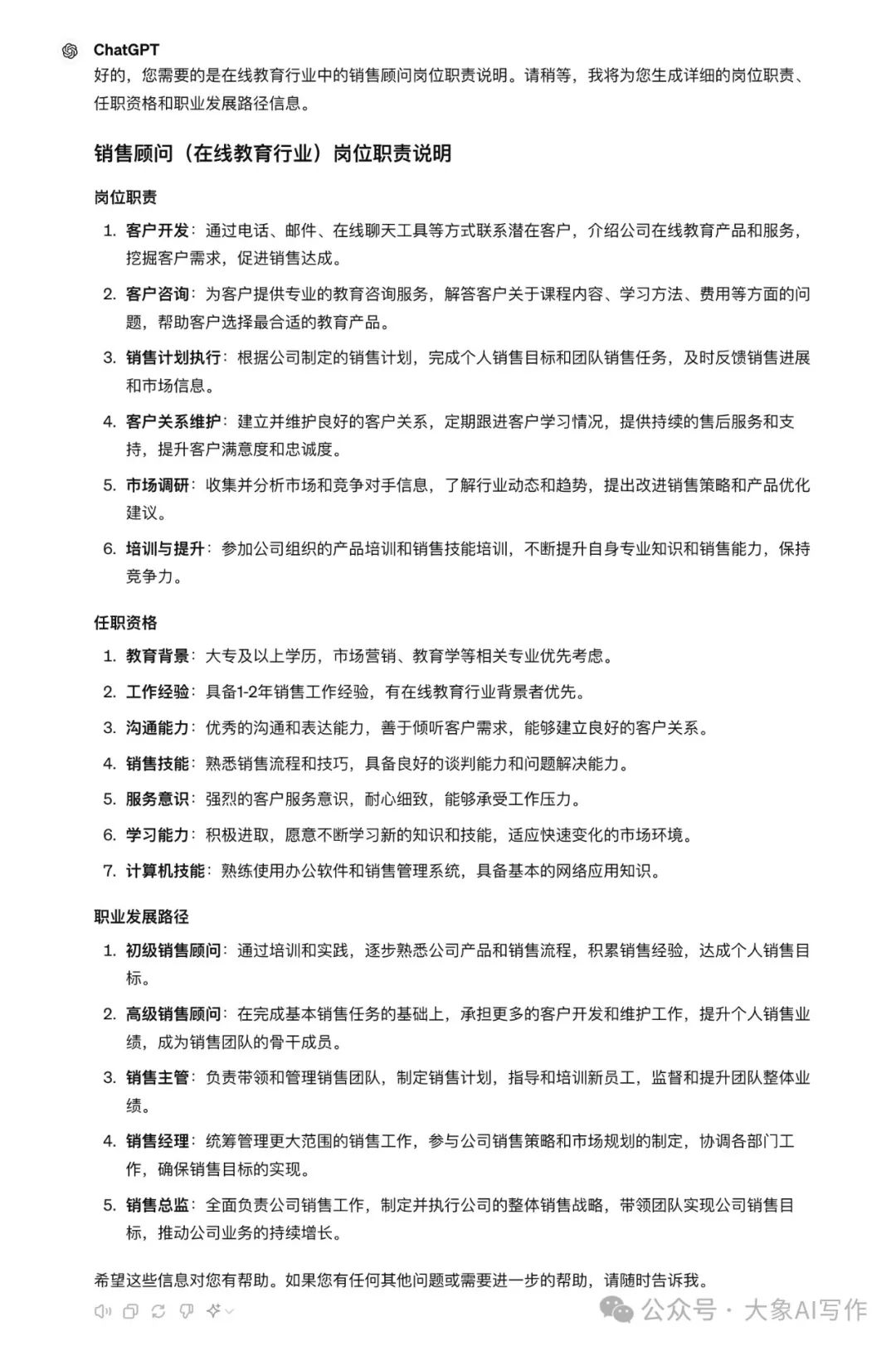 最强GPT4o发布我用高阶提示词测试了一下没想到结果太牛逼了插图3