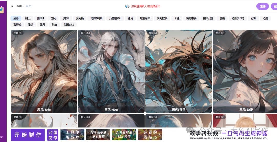 AI赚钱的7种方式告诉你钱真的很好赚风口在哪钱就在哪插图5