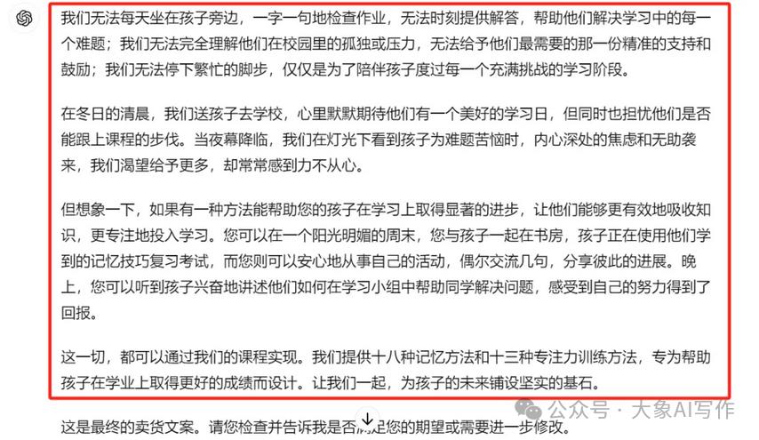 AI写作怎么去除生硬的机器味是因为你没有融入方法论附提示词插图22 AI写作怎么去除生硬的机器味是因为你没有融入方法论附提示词插图22