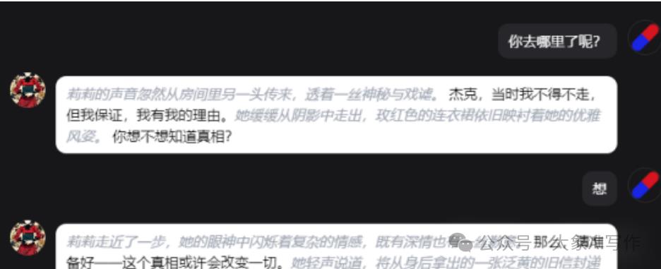 AI副业赚钱变现项目用AI写网文原来还能这么简单插图6 AI副业赚钱变现项目用AI写网文原来还能这么简单插图6