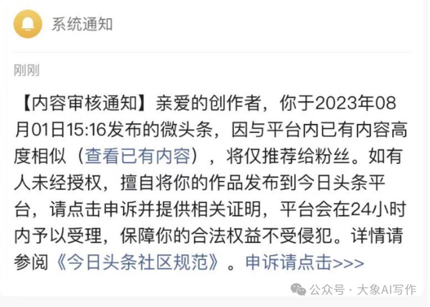分享AI副业赚钱变现项目一条简单的指令分分钟搞成10W爆文插图32