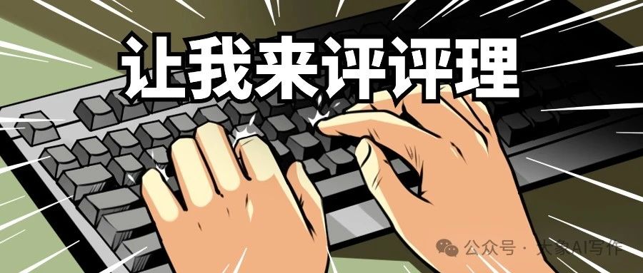 AI写作用魔法打败魔法用提示词生成需要的提示词太方便了插图 cover_image
