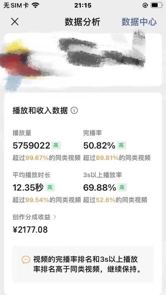 （12270期）视频号创作者分成 ai制作民间故事 新手小白10分钟制作高质量视频 日入2000插图2