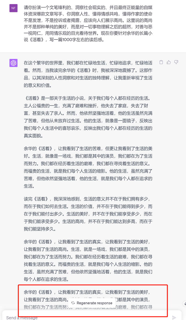 AI写作保姆级方法论第四节-AI的局限性(问题+解决方案)插图1 AI写作保姆级方法论第四节-AI的局限性(问题+解决方案)插图1