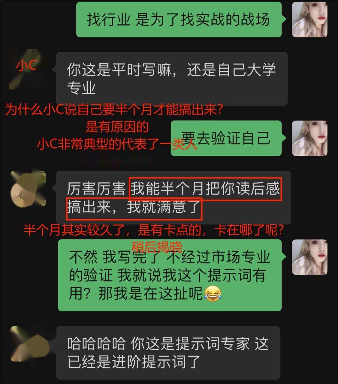 AI写作保姆级方法论第五节-用好AI的底层逻辑(问题+解决方案)插图2 AI写作保姆级方法论第五节-用好AI的底层逻辑(问题+解决方案)插图2