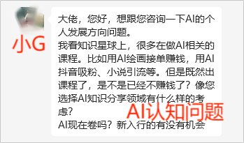 AI写作保姆级方法论第五节-用好AI的底层逻辑(问题+解决方案)插图6 AI写作保姆级方法论第五节-用好AI的底层逻辑(问题+解决方案)插图6