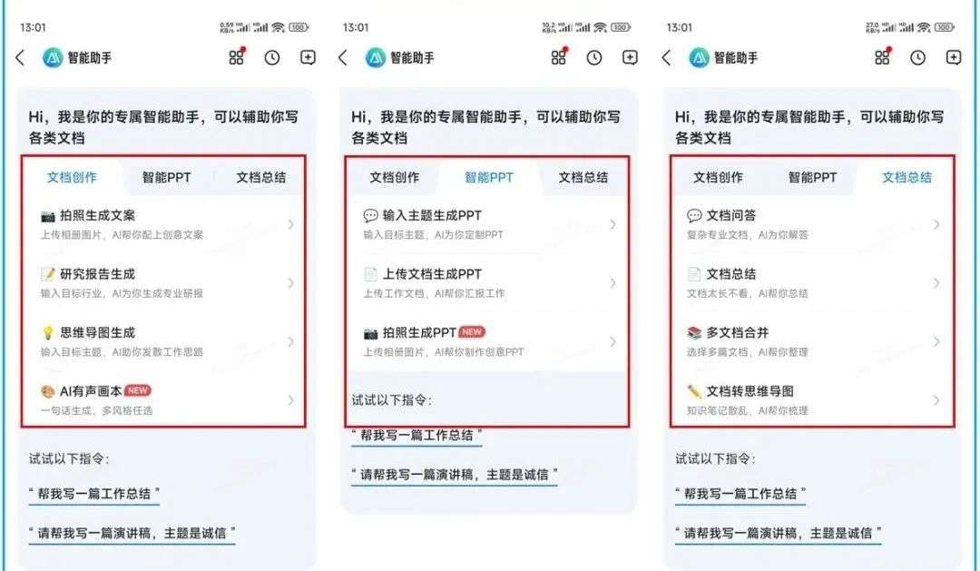 做PPT效率太慢?除非你用这5款AI,不然别想准点下班插图11 做PPT效率太慢?除非你用这5款AI,不然别想准点下班插图11
