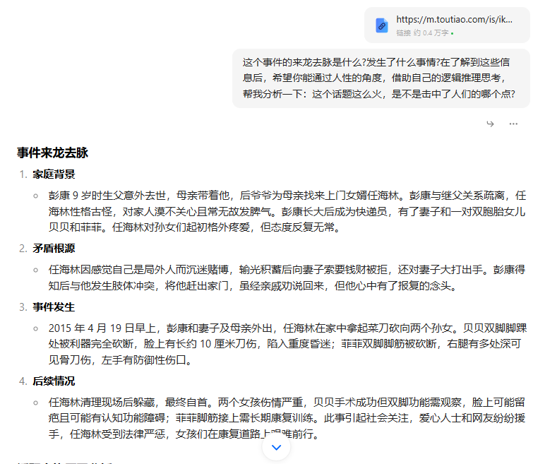 10分钟，AI如何精准写出社会热点文？一篇爆款文章的背后你敢信？插图
