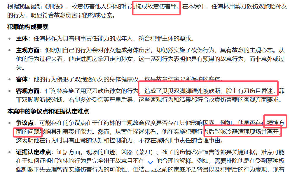 10分钟，AI如何精准写出社会热点文？一篇爆款文章的背后你敢信？插图4