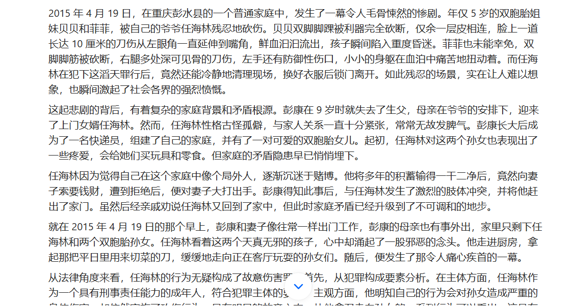 10分钟，AI如何精准写出社会热点文？一篇爆款文章的背后你敢信？插图5