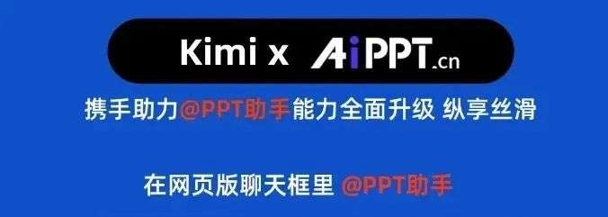 做PPT效率太慢?除非你用这5款AI,不然别想准点下班插图4 做PPT效率太慢?除非你用这5款AI,不然别想准点下班插图4