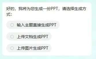 做PPT效率太慢?除非你用这5款AI,不然别想准点下班插图7 做PPT效率太慢?除非你用这5款AI,不然别想准点下班插图7