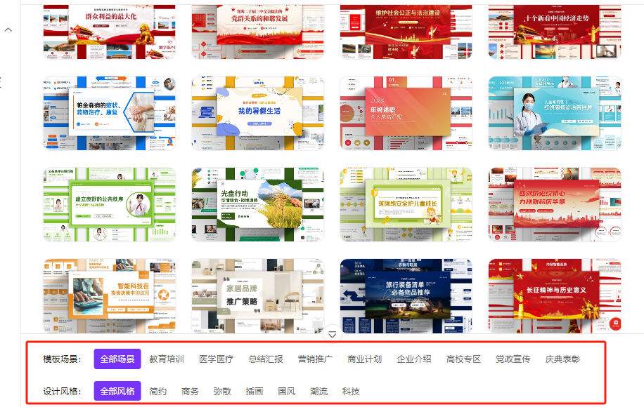 做PPT效率太慢?除非你用这5款AI,不然别想准点下班插图12 做PPT效率太慢?除非你用这5款AI,不然别想准点下班插图12