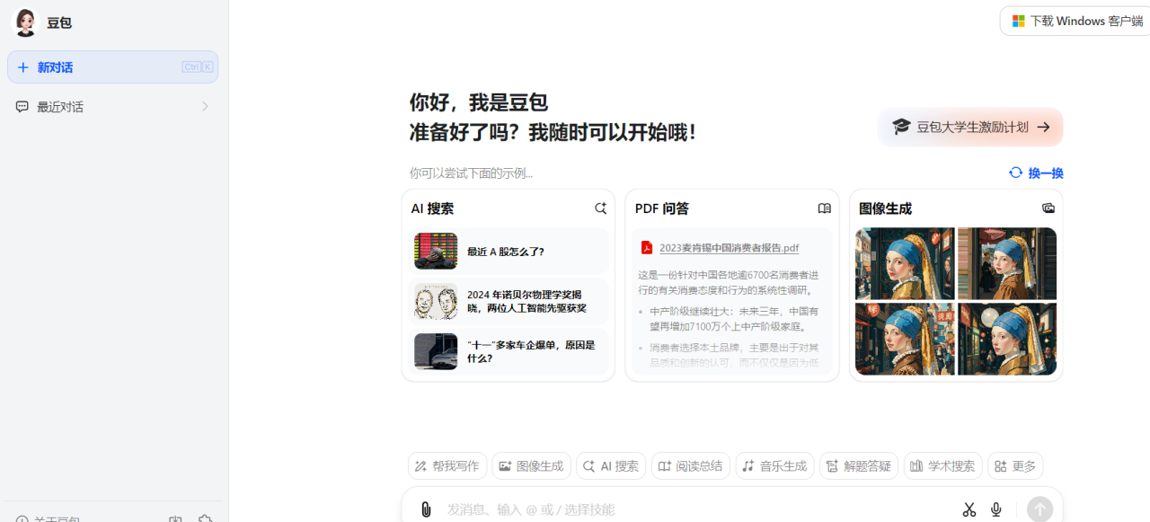 反向编译AI大模型核心提示词,改变你对AI的认知!插图 反向编译AI大模型核心提示词,改变你对AI的认知!插图