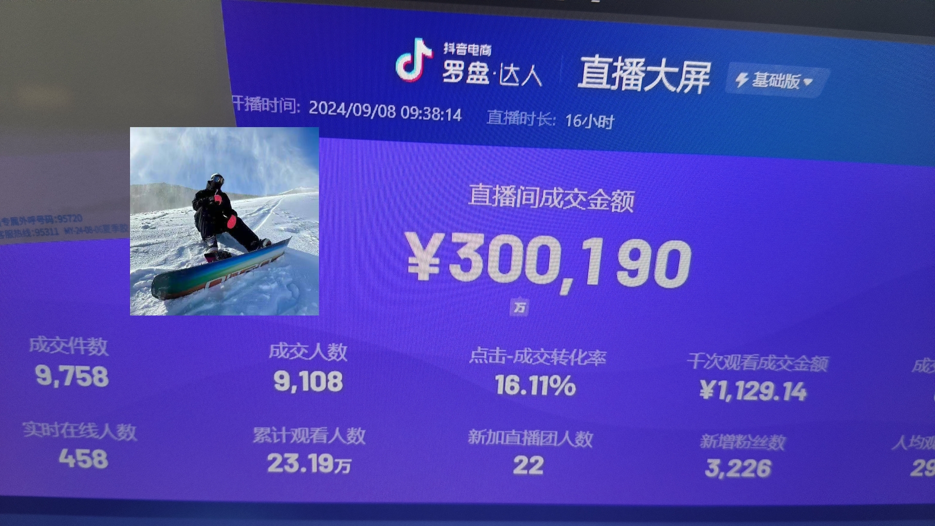 （13222期）抖音无人直播带货挂机，小白的梦想之路 全天24小时收益不间断真正管道收益插图