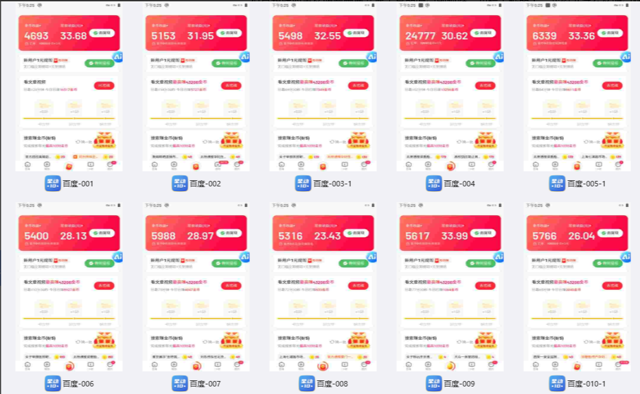 （13223期）多平台 自动看视频 广告掘金，当天变现，收益300+，可矩阵放大操作插图1