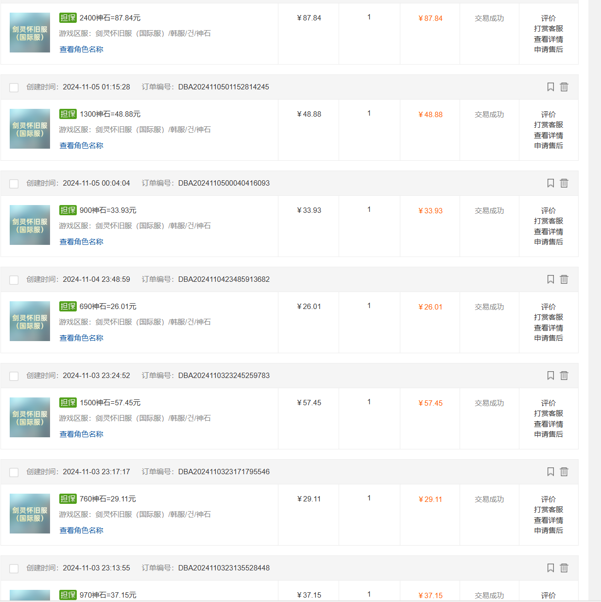 （13257期）韩服知名游戏搬砖项目 ，单机月入6000+,可做兼职副业，小白闭眼入插图1