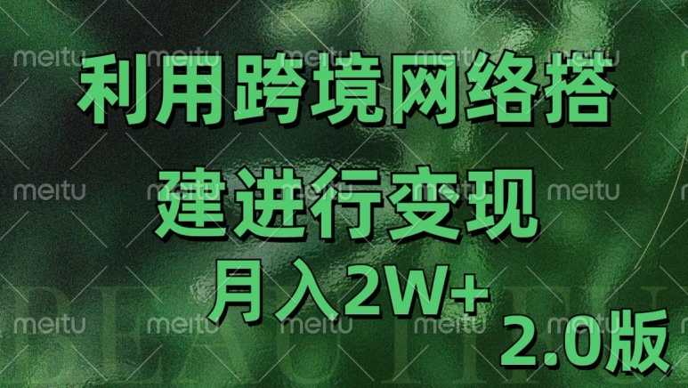 利用专线网了进行变现2.0版，月入2w插图