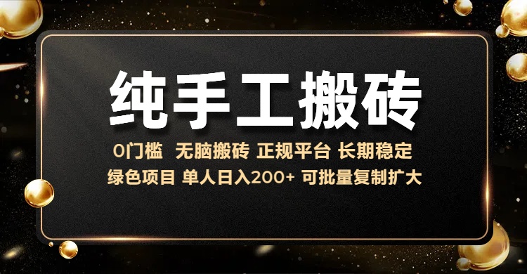 纯手工无脑搬砖，话费充值挣佣金，日入200+绿色项目长期稳定插图