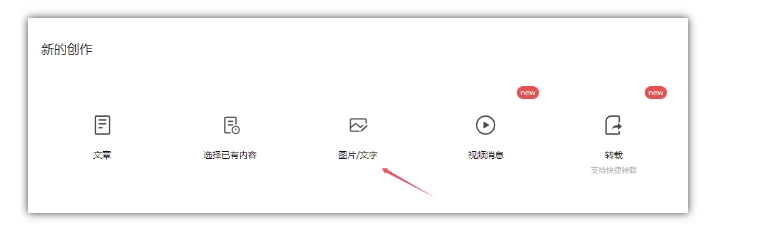 2024小绿书项目独家搬砖玩法，赚取流量主收益插图2